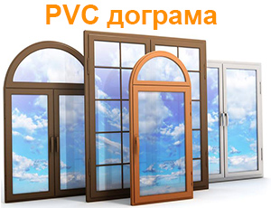 pvc